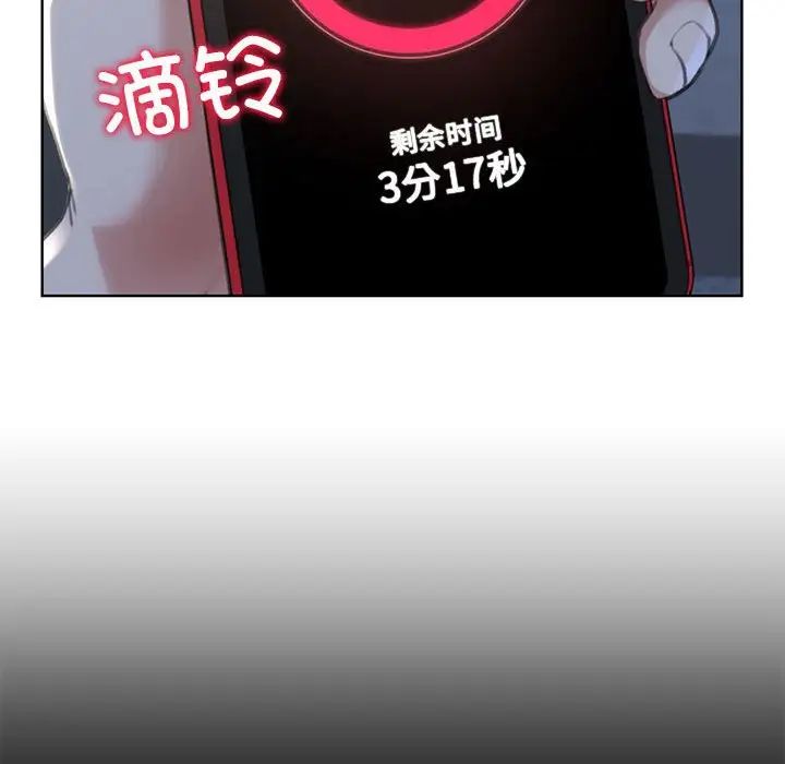 危险同学会第7話