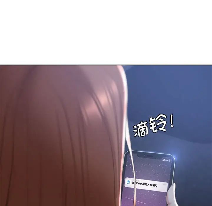 危险同学会第7话