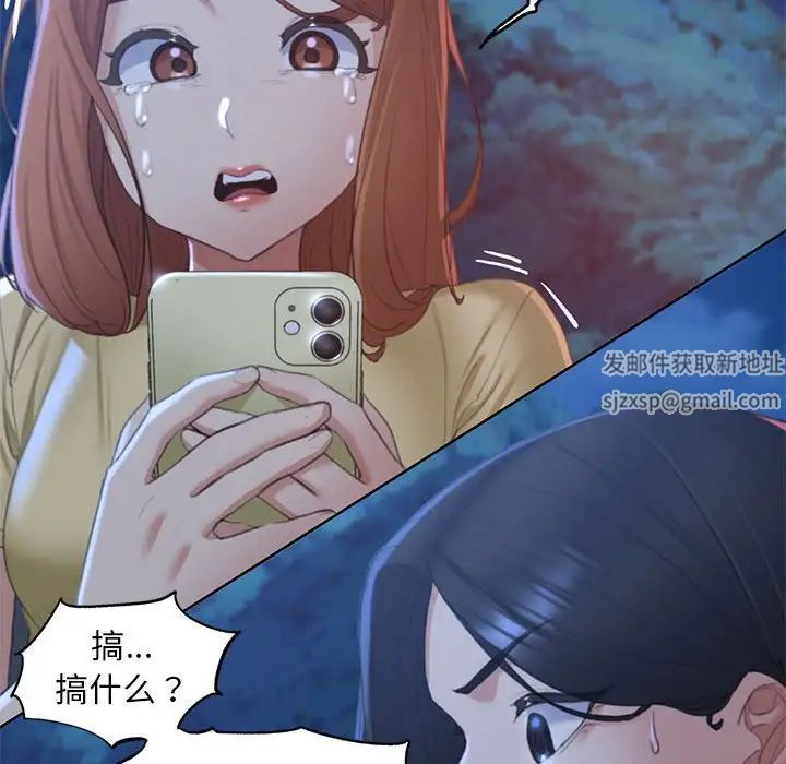 危险同学会第7話