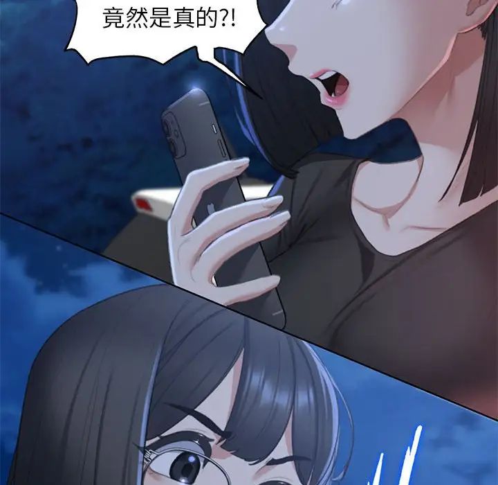 危险同学会第7話