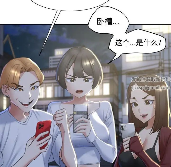 危险同学会第7話