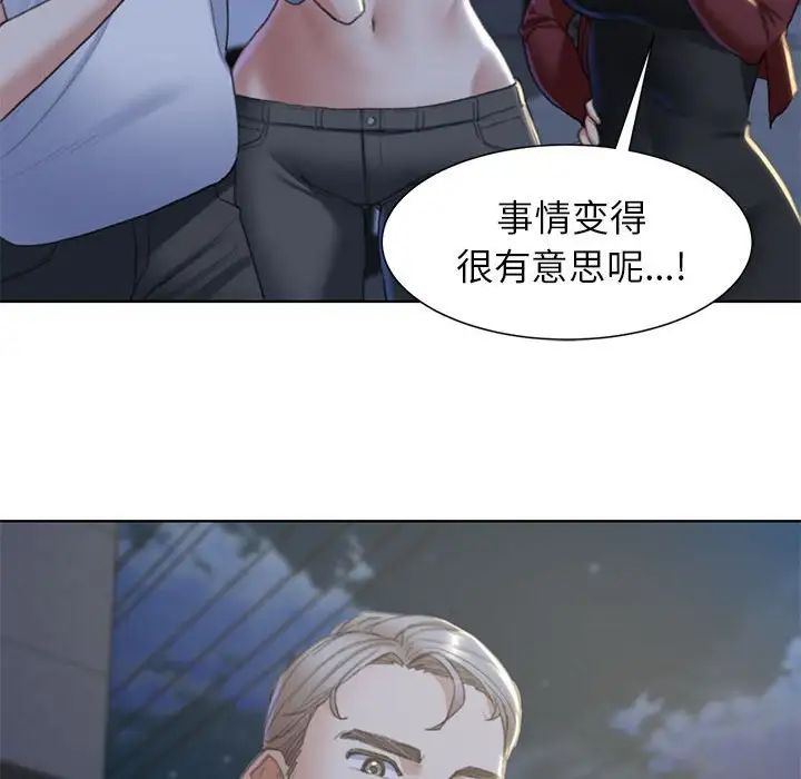 危险同学会第7話