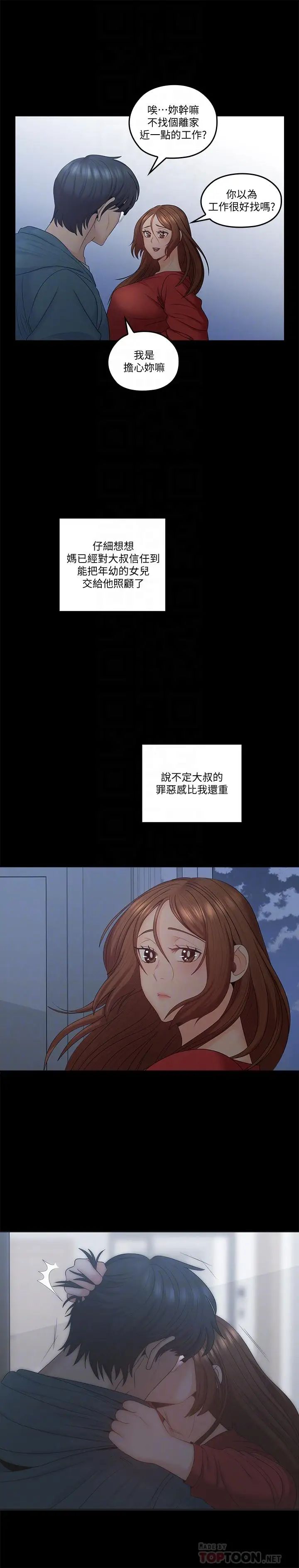 亲爱的大叔最终话-梓芸回来了