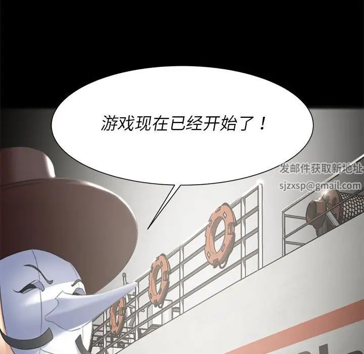 危险同学会第7话