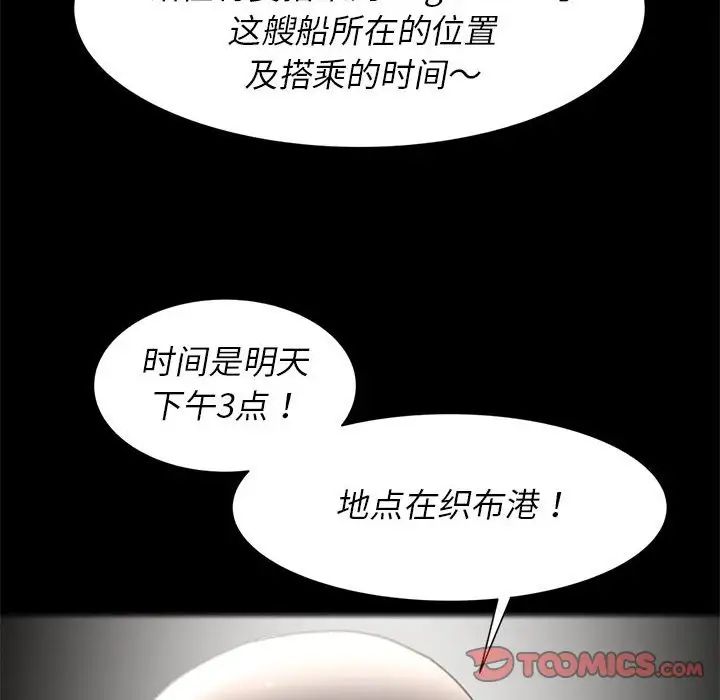 危险同学会第7话