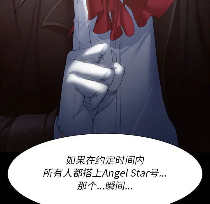 危险同学会第7話