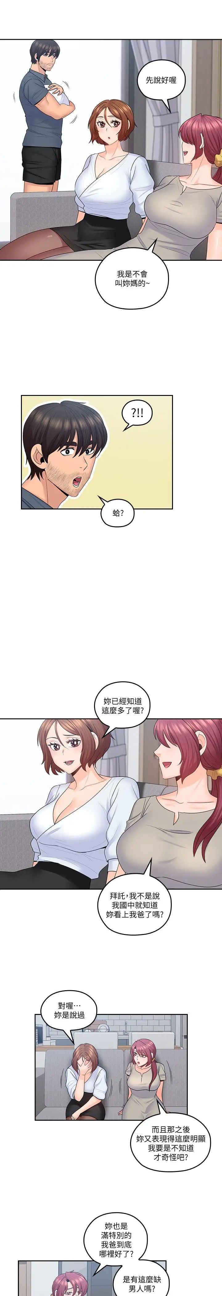 亲爱的大叔最终话-梓芸回来了