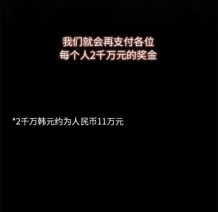 危险同学会第7話