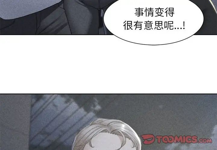 危险同学会第8话