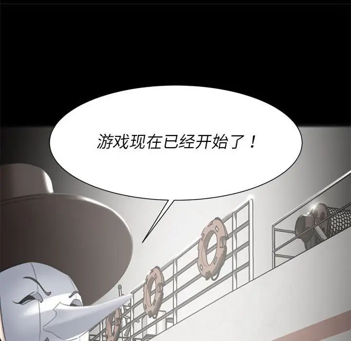 危险同学会第8話