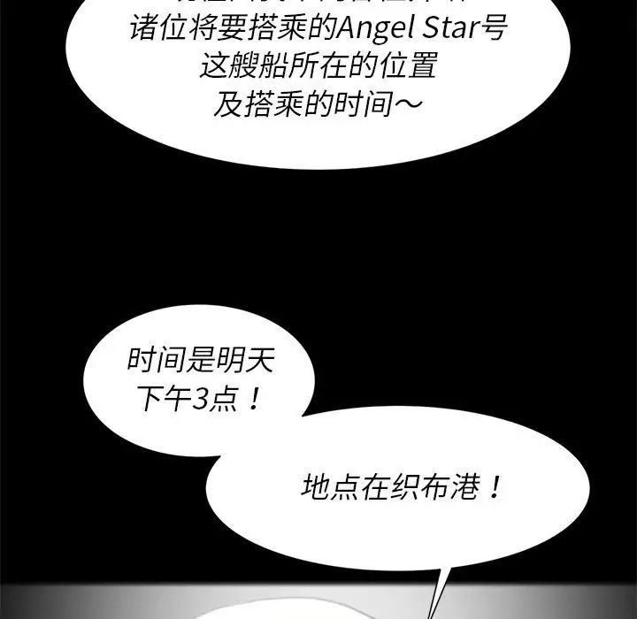 危险同学会第8话