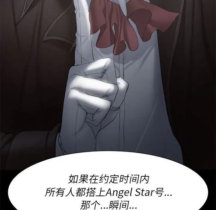 危险同学会第8话