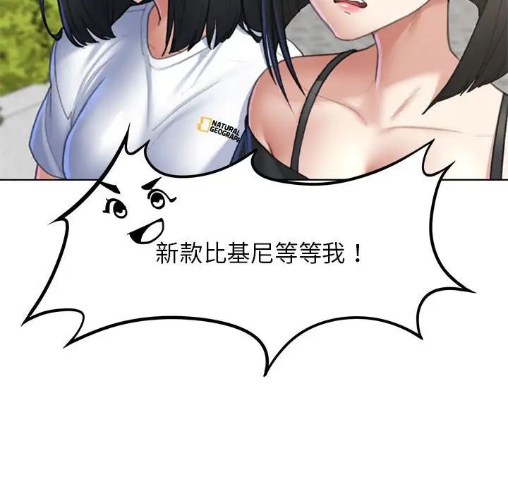 危险同学会第8话