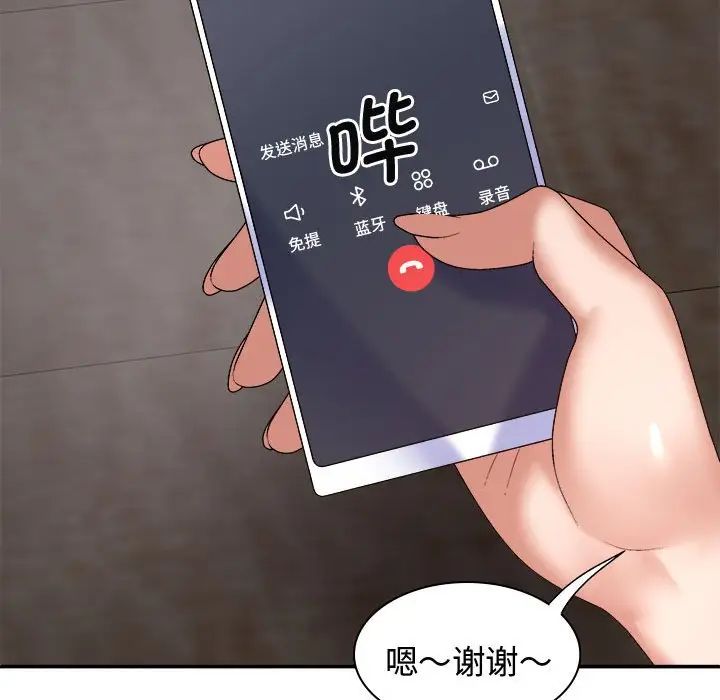 我体内的神君第53话