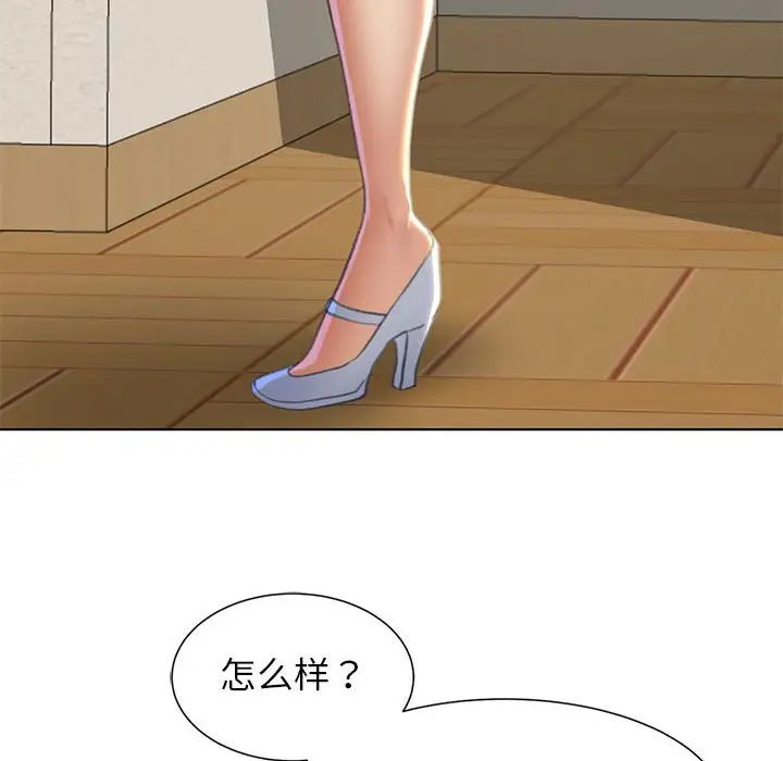 危险同学会第8話