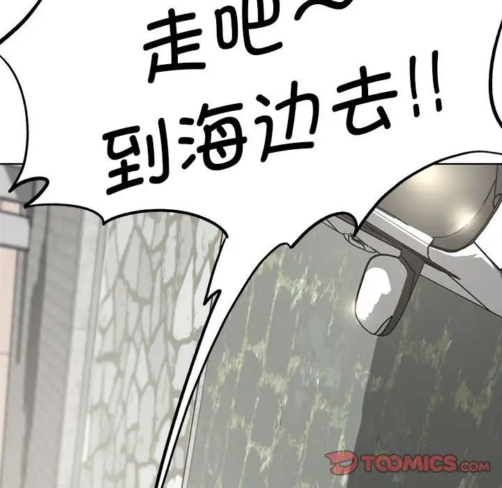 危险同学会第8话