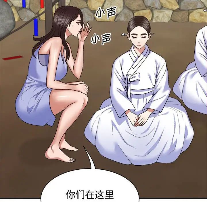 我体内的神君第53话