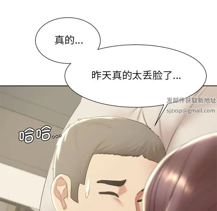 危险同学会第8话