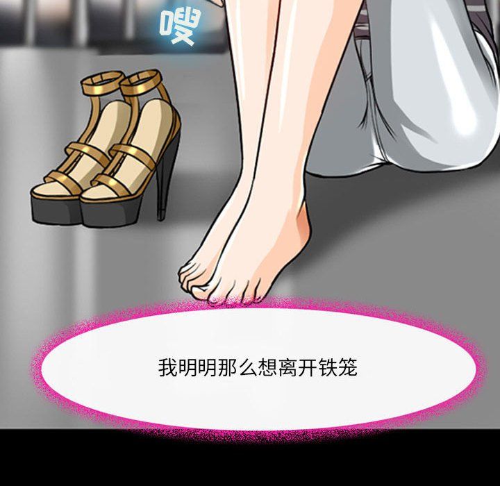 耳畔的神音第29话