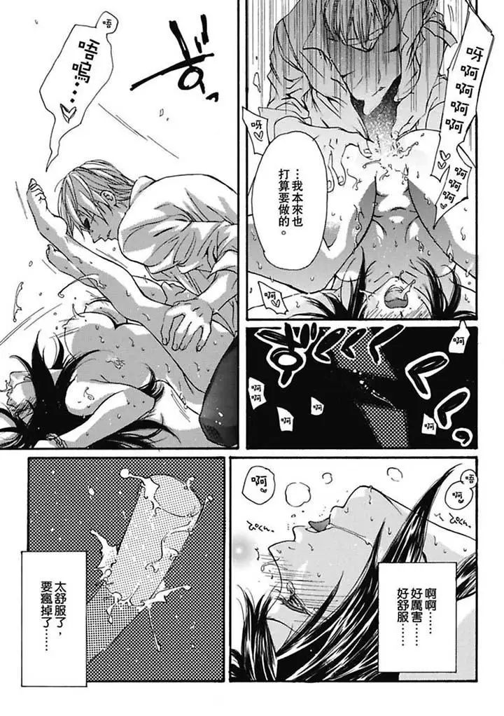 美囚~凌辱的实验臺~第3话