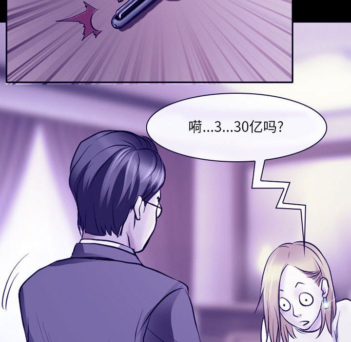 耳畔的神音第29话