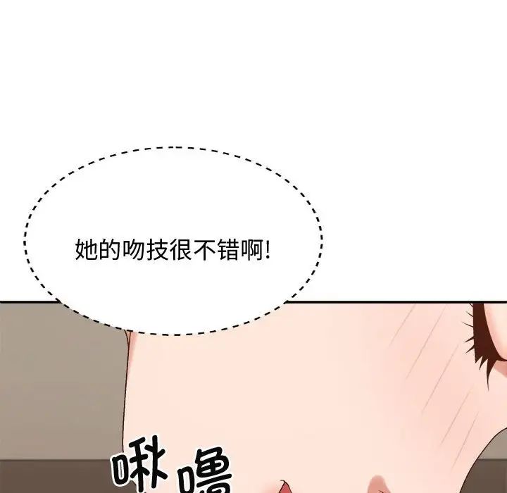 我体内的神君第53话