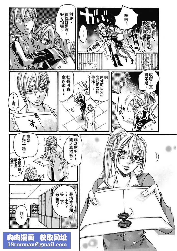 美囚～淩辱的實驗臺～第4話