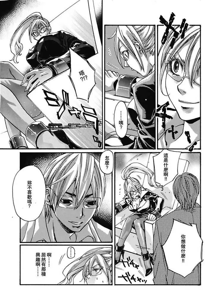 美囚～淩辱的實驗臺～第4話