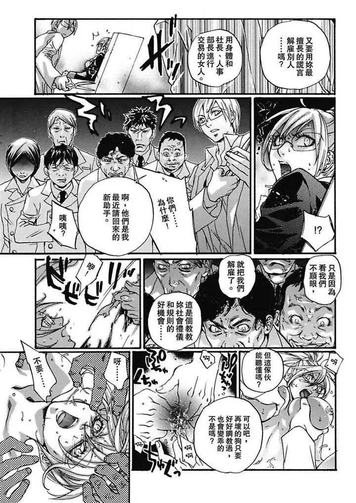 美囚~凌辱的实验臺~第4话