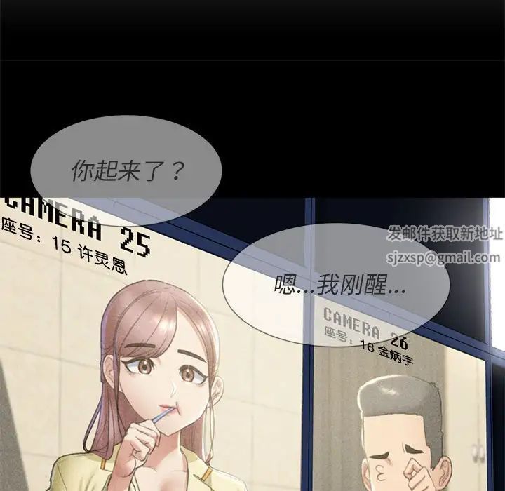 危险同学会第8話