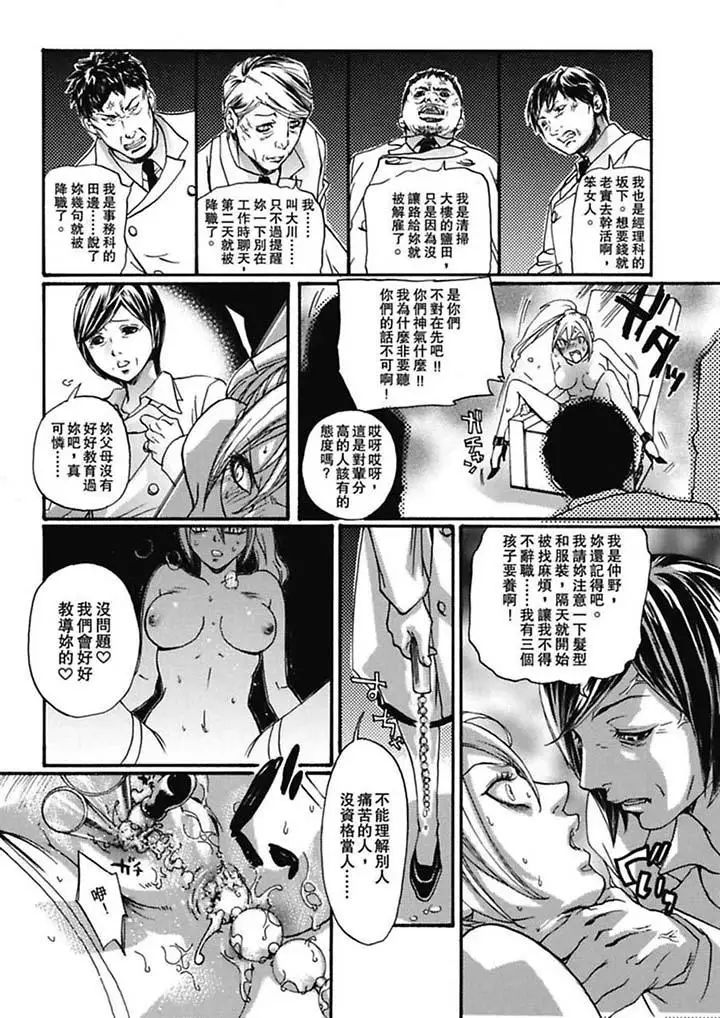 美囚~凌辱的实验臺~第5话