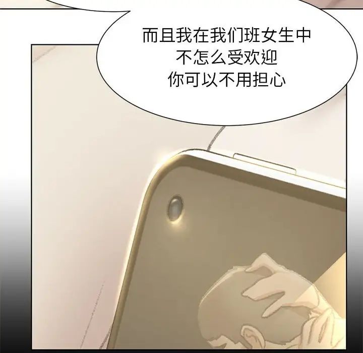 危险同学会第8話