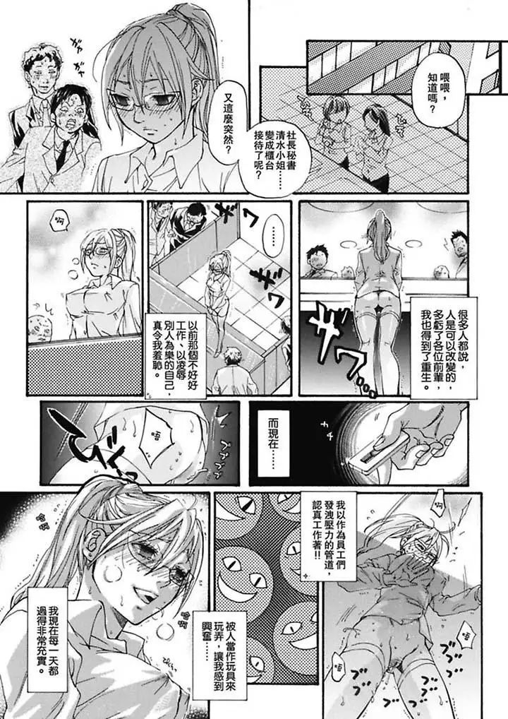 美囚～凌辱的实验臺～第5话