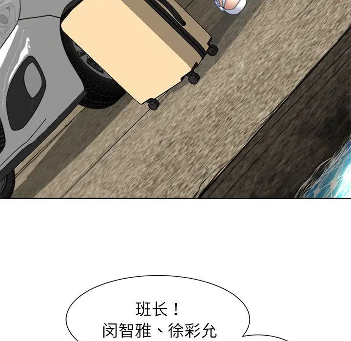 危险同学会第8話