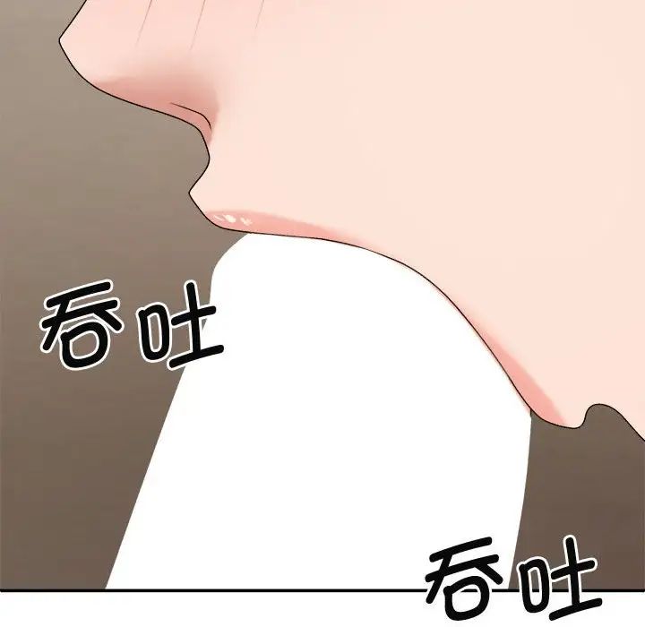 我体内的神君第54话