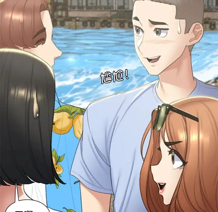 危险同学会第8话