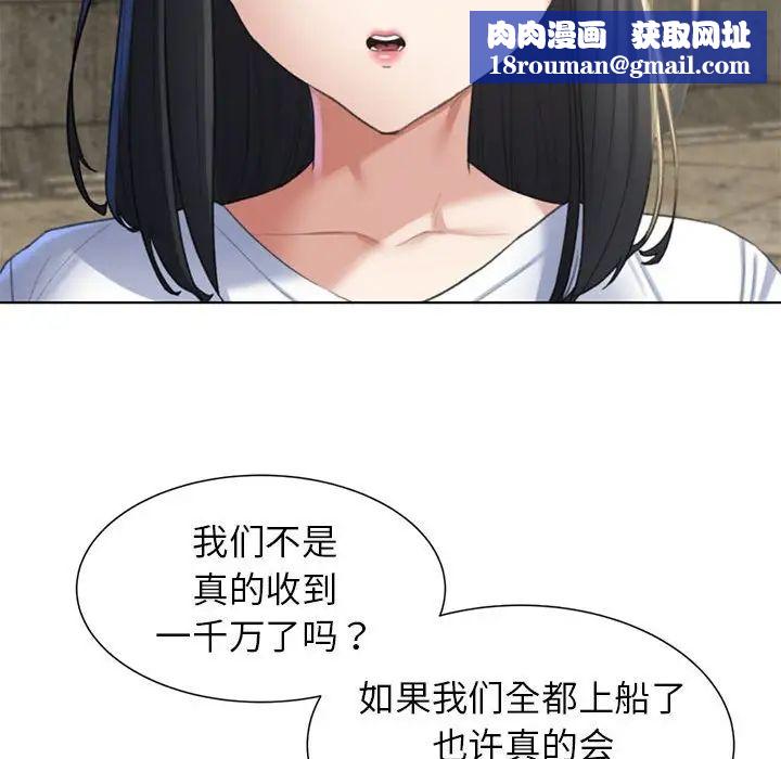 危险同学会第8話