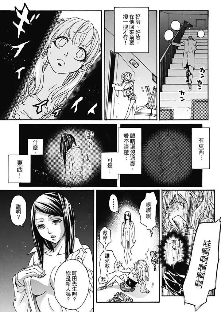 美囚～淩辱的實驗臺～第7話