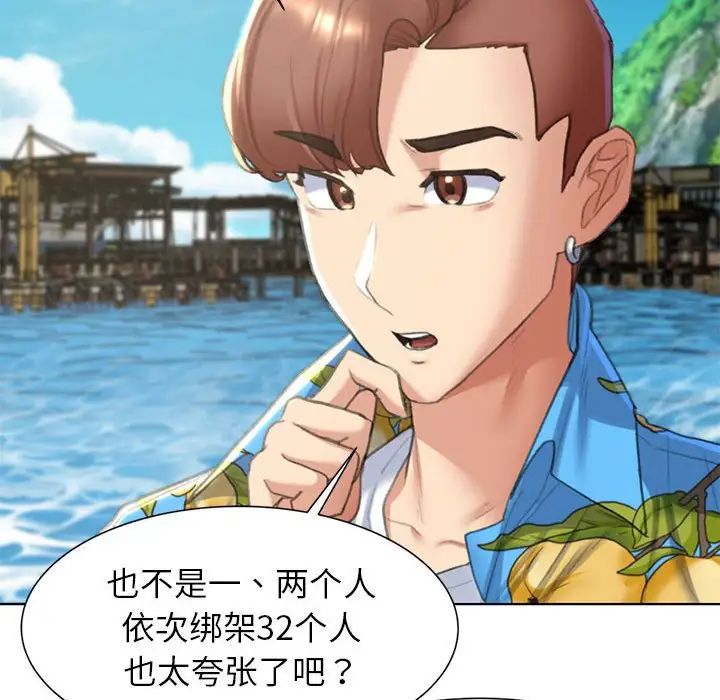 危险同学会第8話