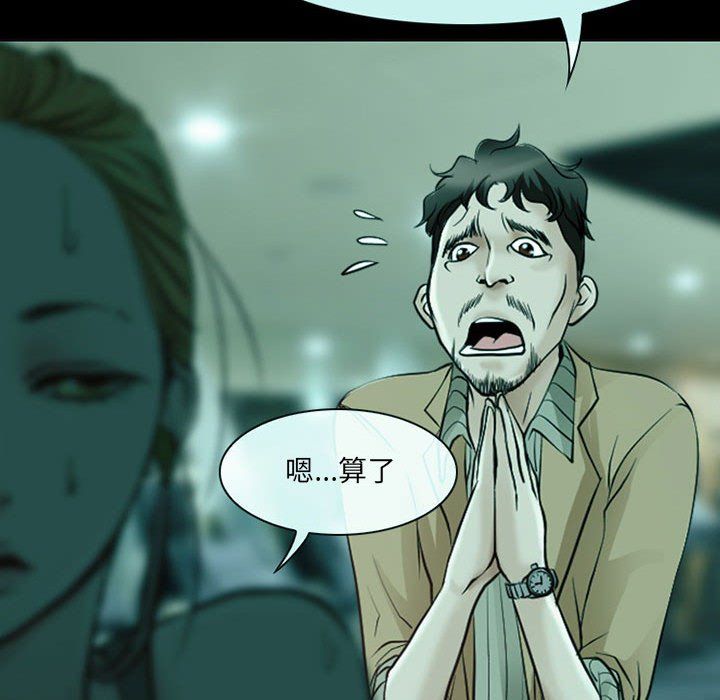 耳畔的神音第29话