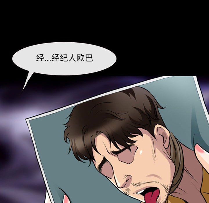 耳畔的神音第29话