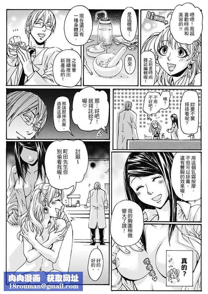 美囚～凌辱的实验臺～第7话