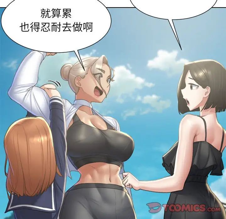 危险同学会第8話