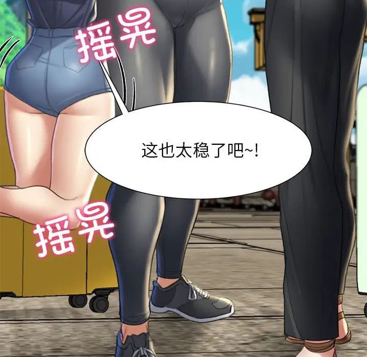 危险同学会第8話