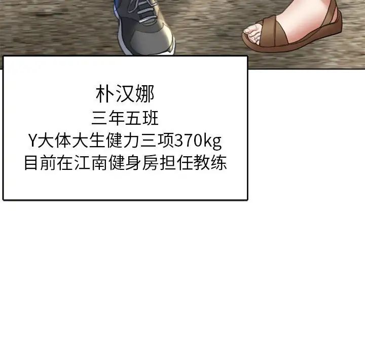 危险同学会第8话