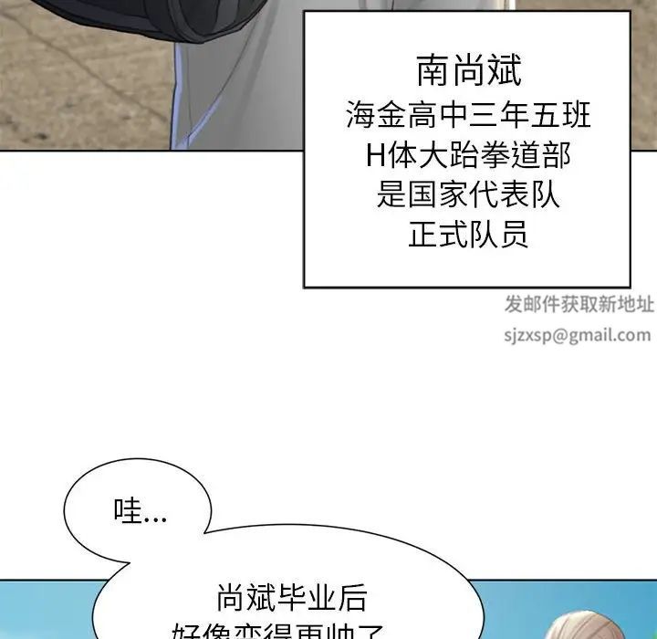 危险同学会第8话