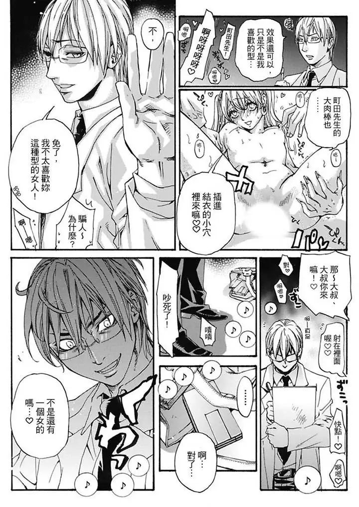 美囚～凌辱的实验臺～第8话