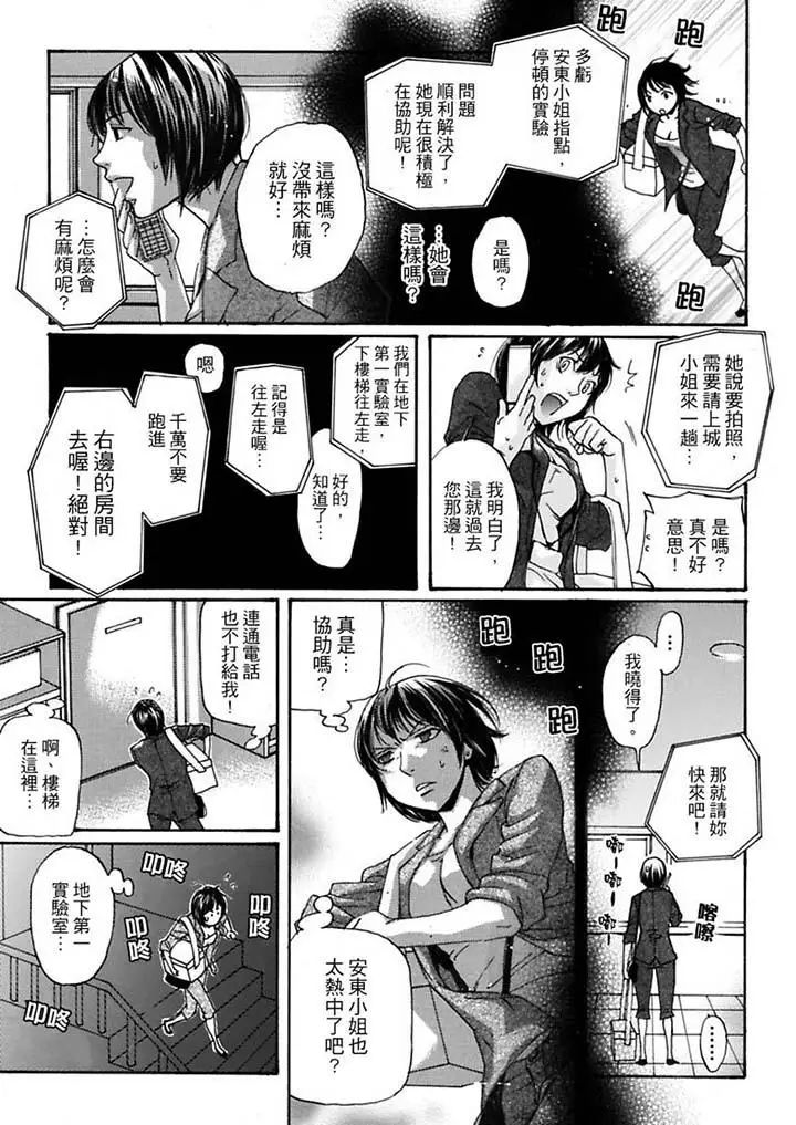 美囚～凌辱的实验臺～第8话