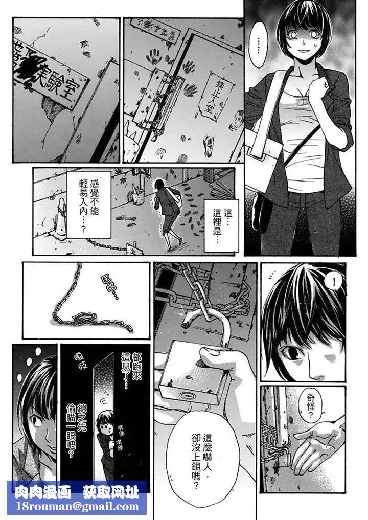 美囚～凌辱的实验臺～第8话