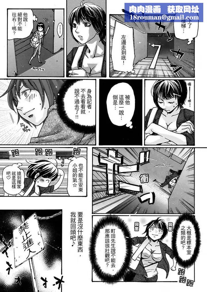 美囚~凌辱的实验臺~第8话